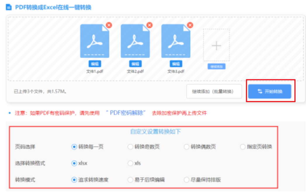 凯时官方下载网站官方版下载使用讲解 - 开始转换